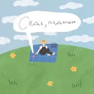 Базовая IFS (Internal Family Systems) медитация