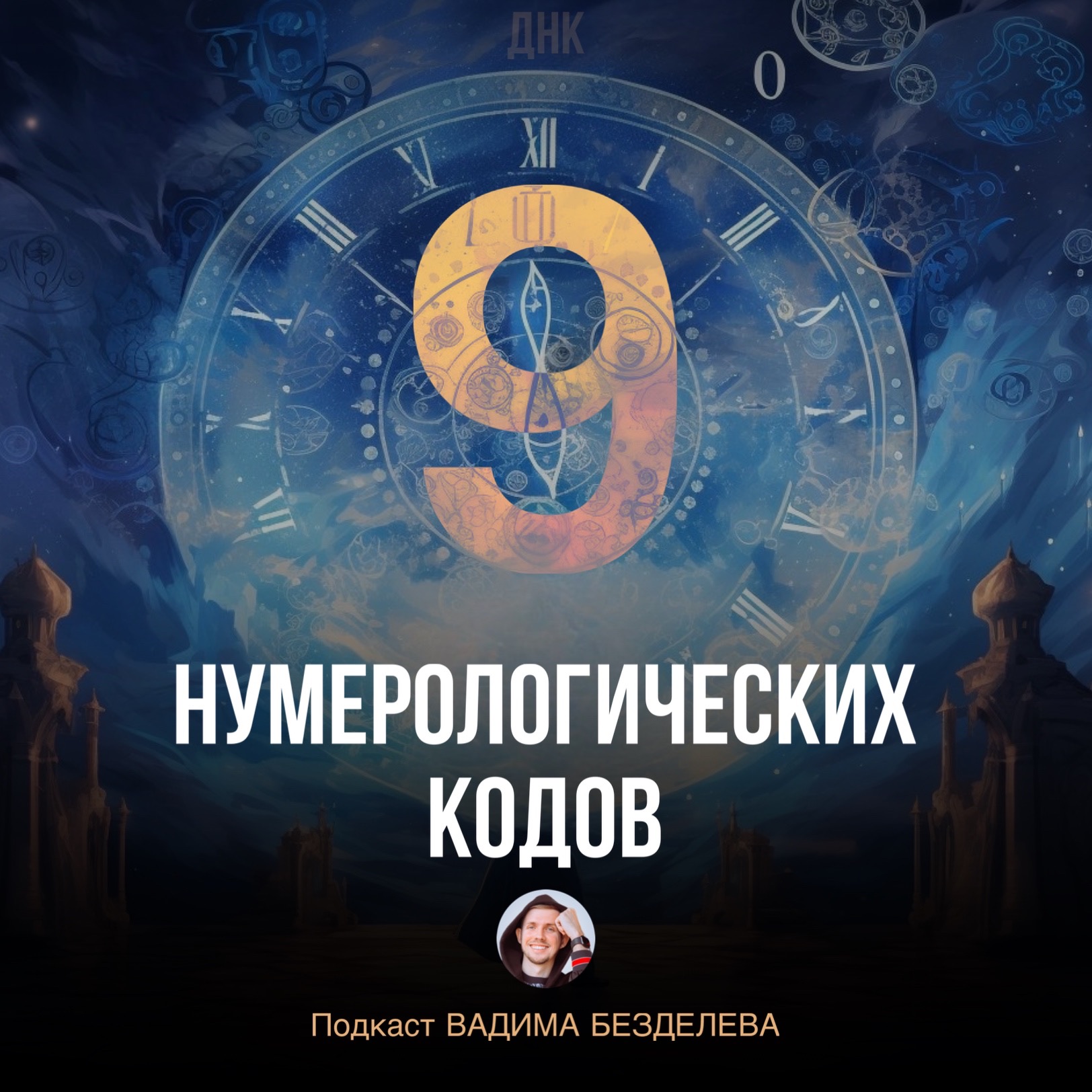 Как улучшить отношения с другими людьми? episode artwork