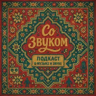 Как звучал Новый год в нашем детстве, «Голубой огонёк» 60-х и вайб советской оттепели