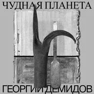 Воспоминания об отце | Елена Харитонова