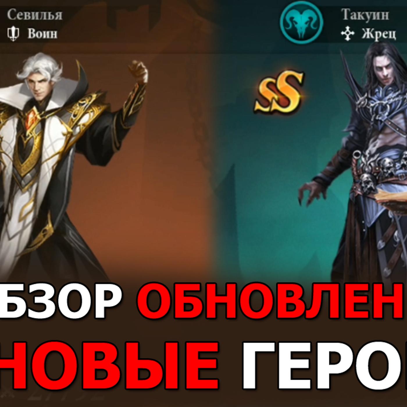 DUNGEON RUSH обзор обновления. Новые герои Севилья и Такуин. Ивент на высший призыв. Что достал Лис? episode artwork