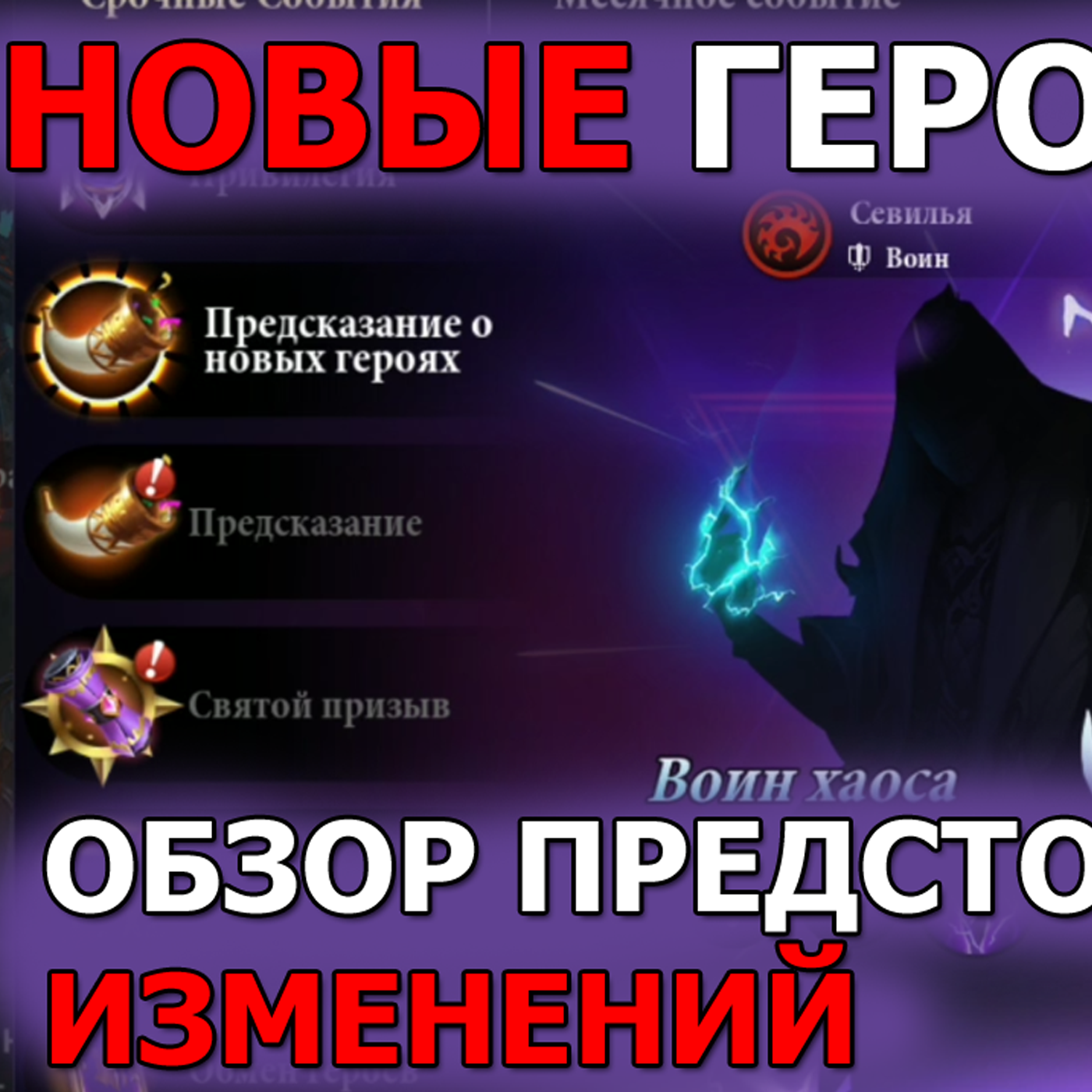 DUNGEON RUSH обзор обновления. Как поменяется сезон ХРУСТАЛЬНОЙ АРЕНЫ? Новые герои Севилья и Такуин episode artwork