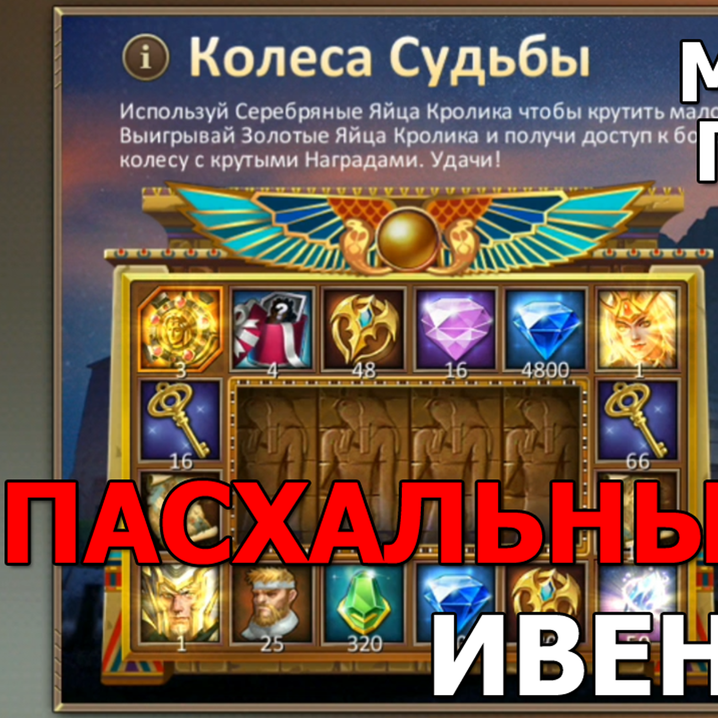 DUNGEON & HEROES ПАСХАЛЬНЫЙ ИВЕНТ. Мини Гайд по праздничному событию. Зачем нужны яйца кролика? :) episode artwork