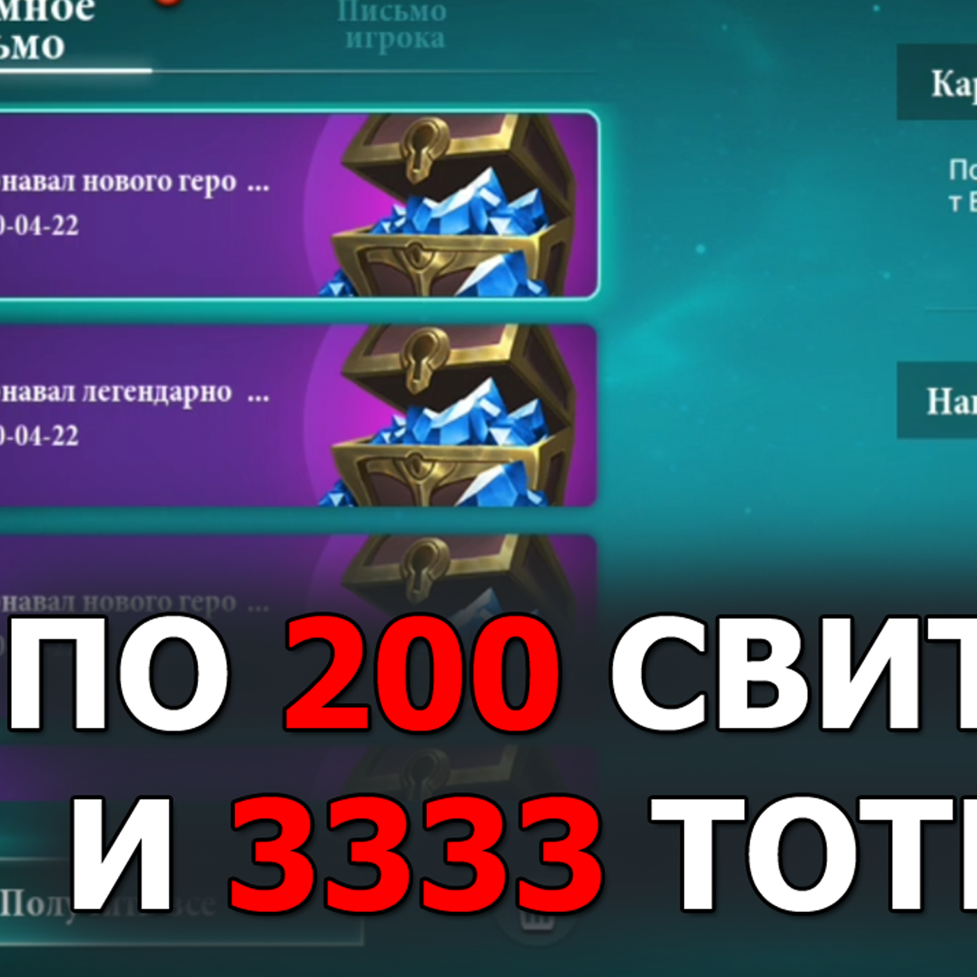 DESTINY SUMMONER ивент на высший и легендарный призыв. По 200 свитков и 3333 тотема в гробницу! episode artwork
