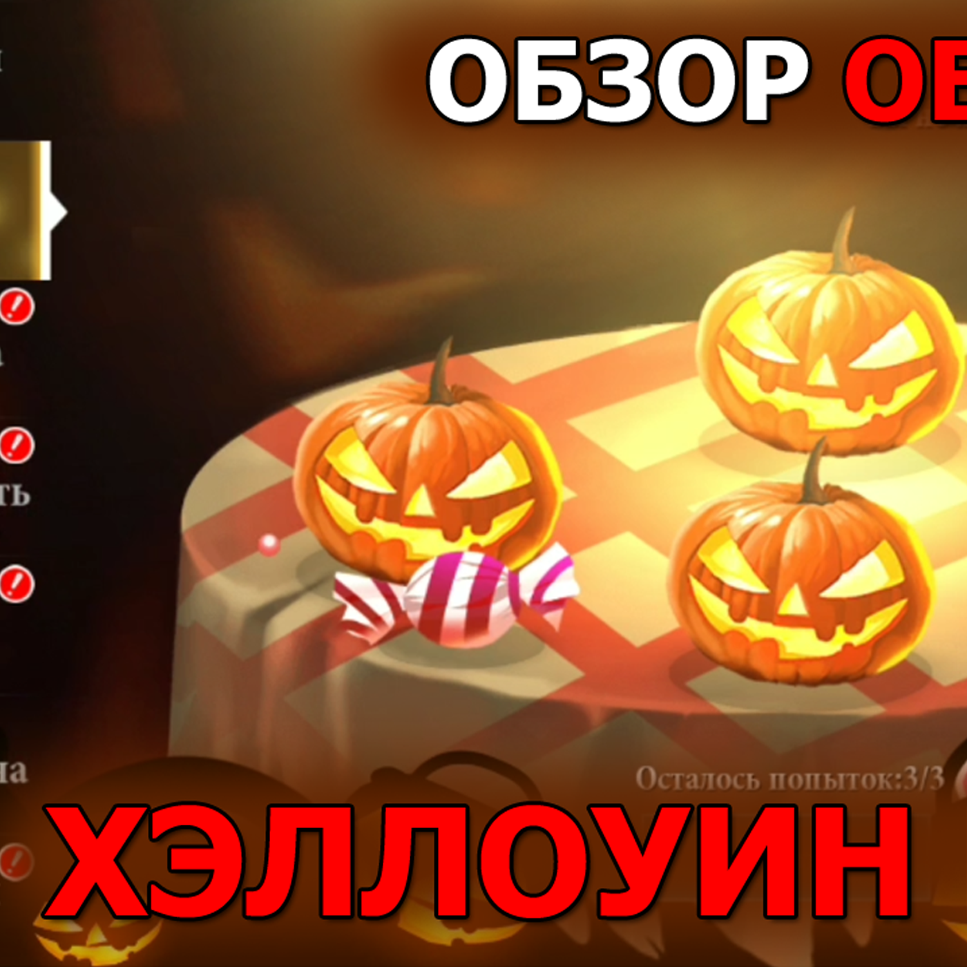 DESTINY SUMMONER обзор обновления. Ивент на ЛЕГЕНДАРНЫЙ ПРИЗЫВ и празднование Хеллоуина в игре! episode artwork