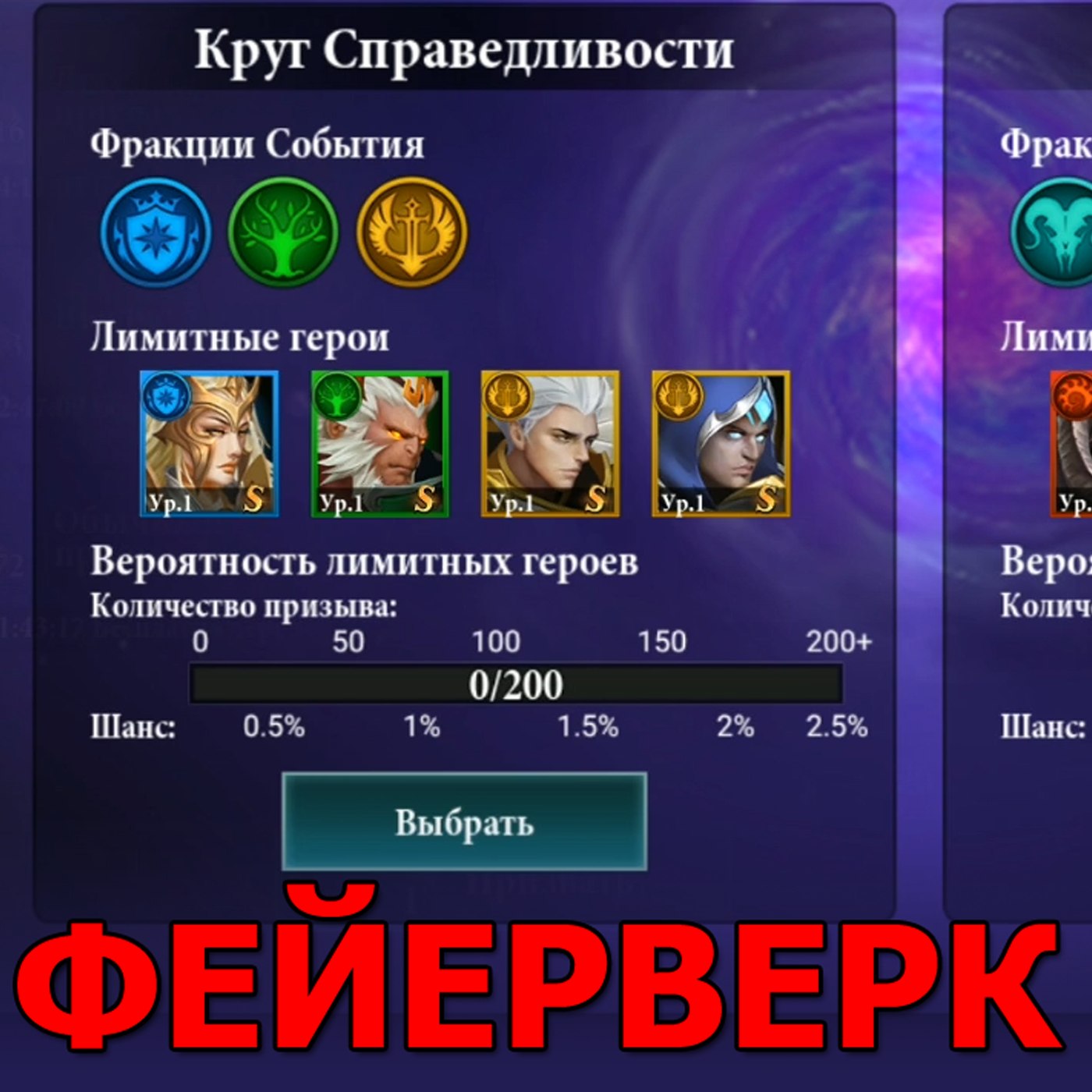 Destiny Summoner обзор обновления. Фейерверк наград продолжается. Карнавал желательного призыва episode artwork