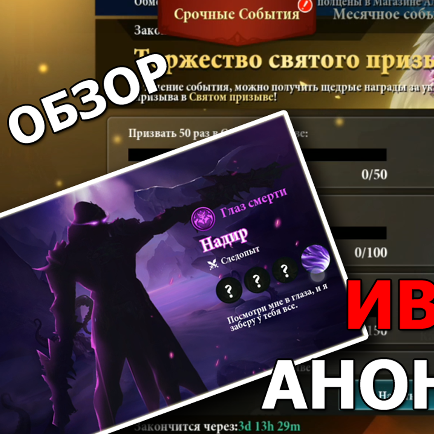 DESTINY SUMMONER обзор обновления. Ивент Торжество святого призыва! Будущие обновления гильдии episode artwork