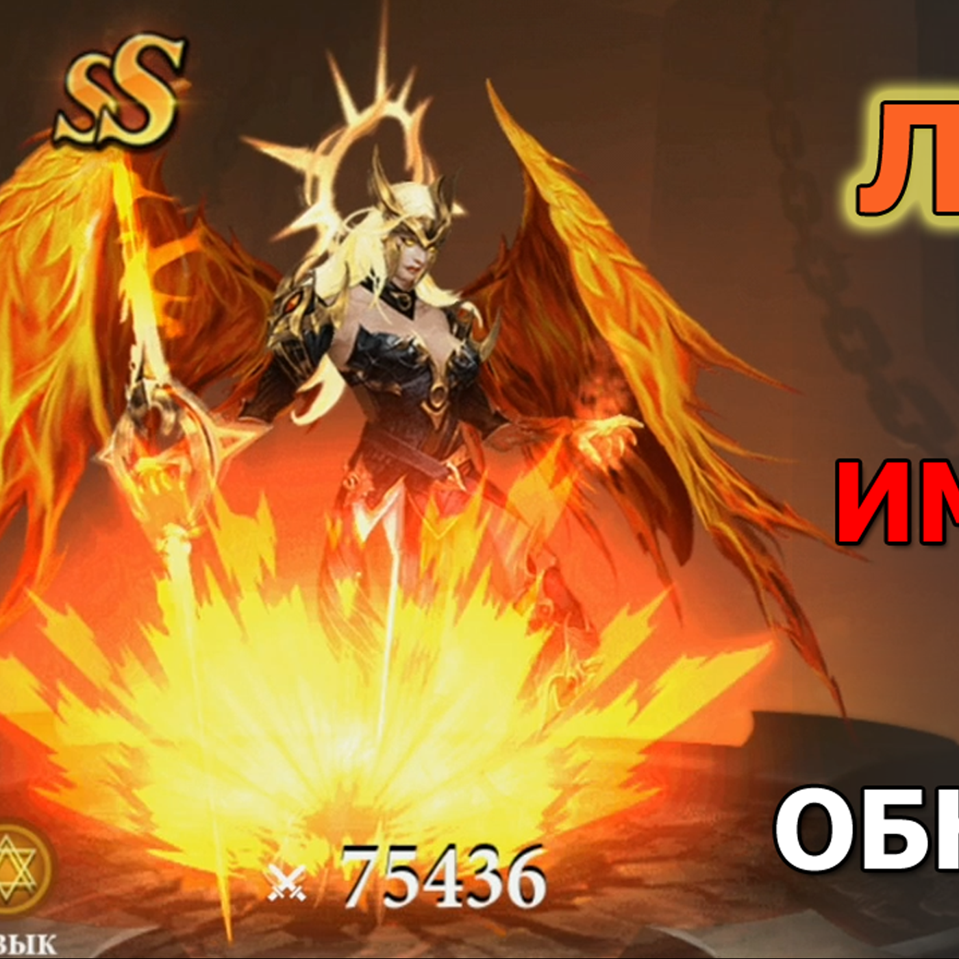 Destiny Summoner НОВЫЙ герой Хаоса - Ламия. Маг огня с задатками ИМБЫ. День благодарения. Обновление episode artwork