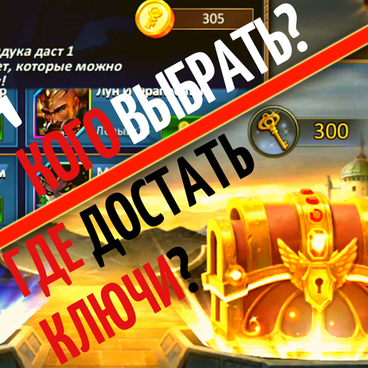 Загадочный сундук, КАК выполнить и КОГО брать в мистической ЛАВКЕ? ГАЙД по ивенту и СОВЕТЫ по игре episode artwork