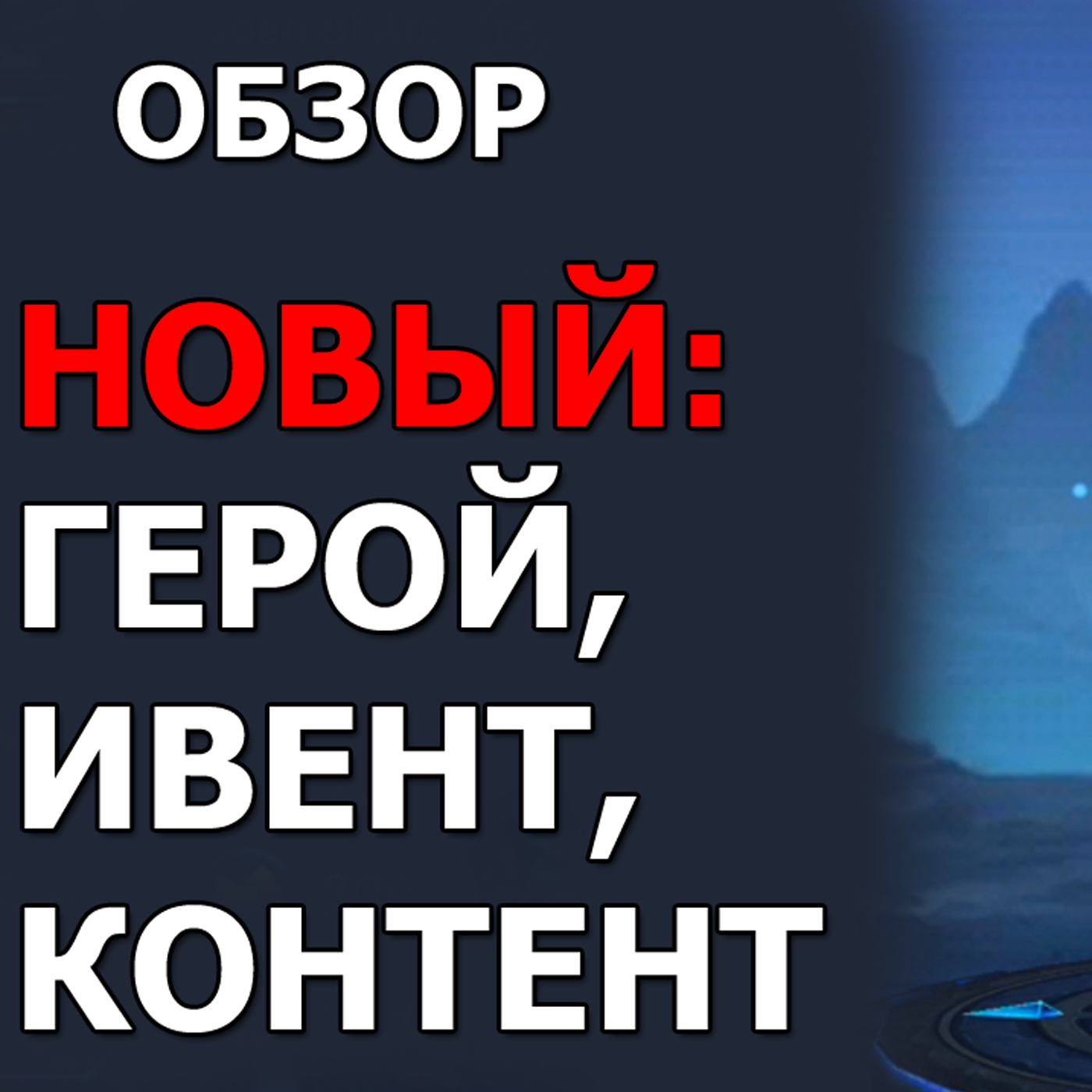 Dungeon and Heroes обзор ОБНОВЛЕНИЯ. Новый контент, новый герой Joan of Arc, новый пасхальный ивент episode artwork