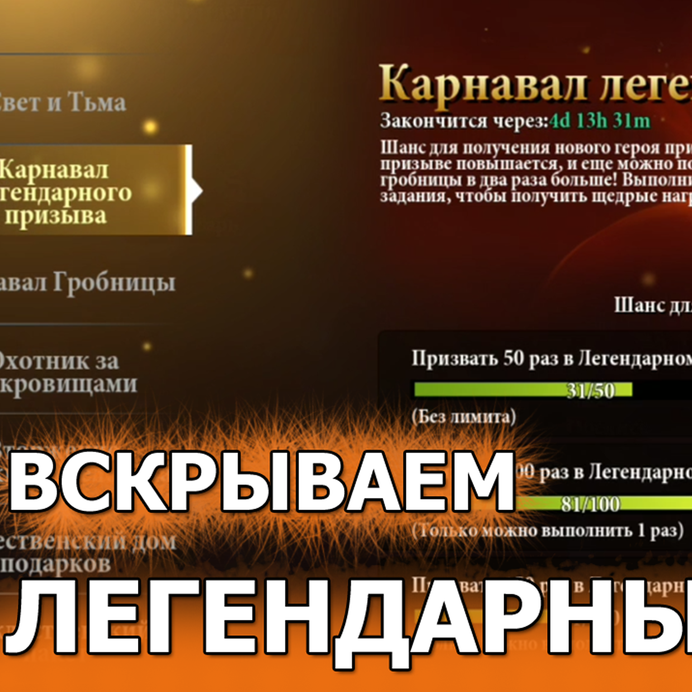DESTINY SUMMONER ивент - КАРНАВАЛ ЛЕГЕНДАРНОГО ПРИЗЫВА. Вскрываем пачку легендарных свитков! episode artwork
