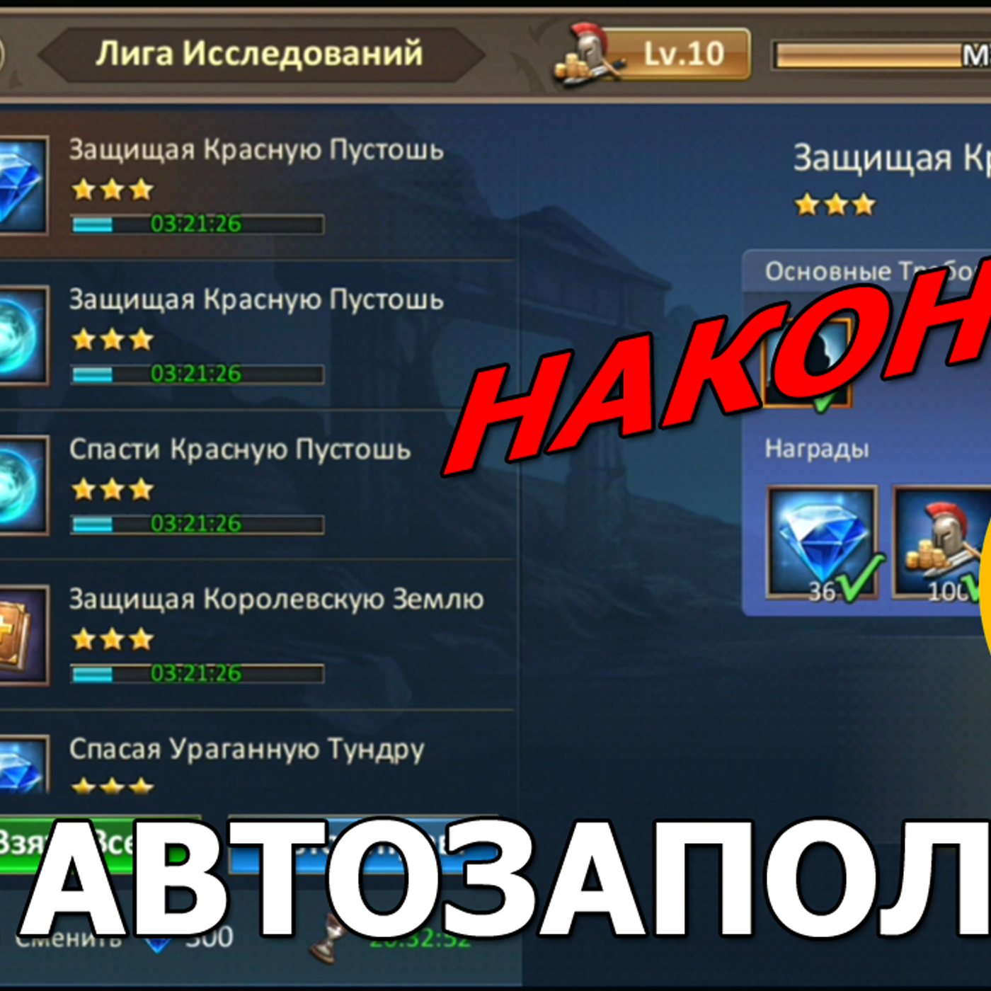Dungeon and Heroes обзор ОБНОВЛЕНИЯ. Автозаполнение заданий в Лиге Исследований. Фильтр героев episode artwork
