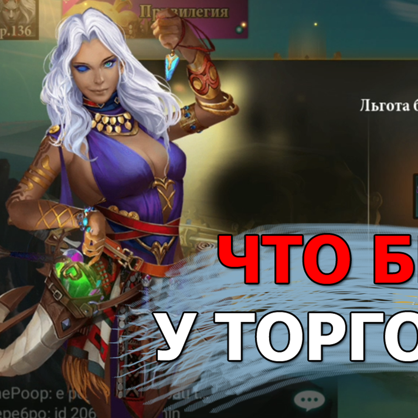 Destiny Summoner ЛЬГОТА ДЖИНЫ. Что предлагает Джина и Таинственный торговец? Что брать за алмазы? episode artwork