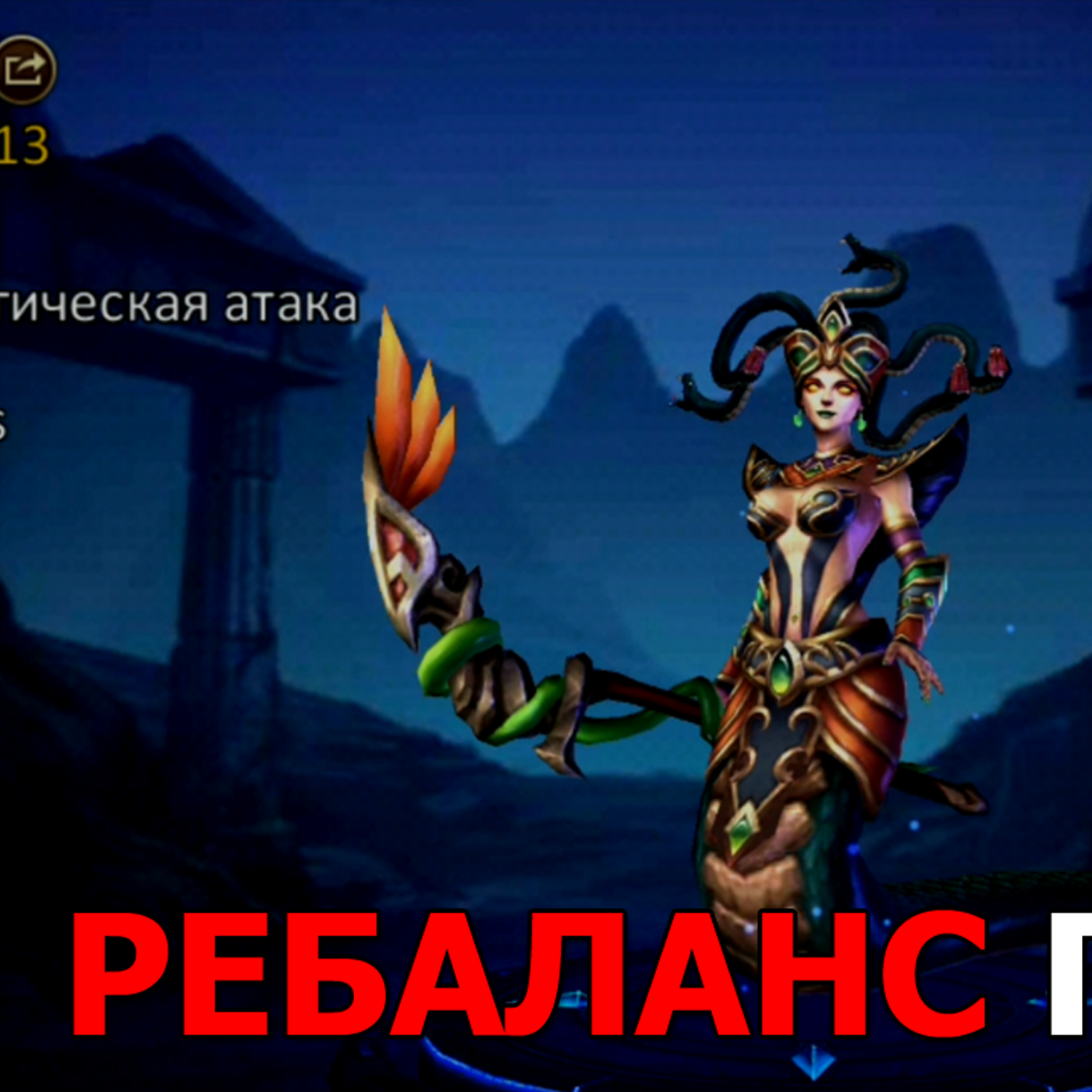 Dungeon & Heroes ОБНОВЛЕНИЕ  Грядущий РЕБАЛАНС героев  Подарок гильдии и врата пустоты новый контент episode artwork