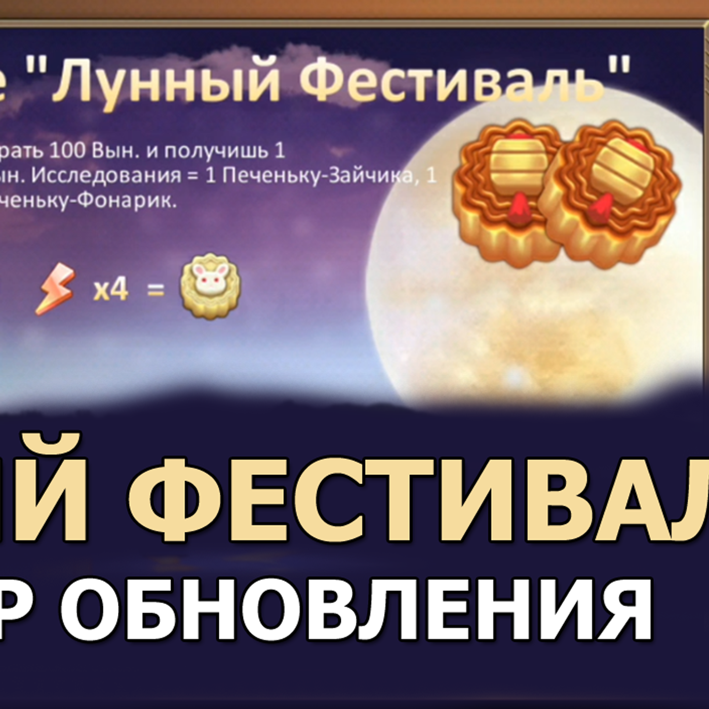 Dungeon & Heroes обзор ОБНОВЛЕНИЯ. ОХОТА ЗА СОКРОВИЩАМИ и ЛУННЫЙ ФЕСТИВАЛЬ. Что не так с этой игрой? episode artwork