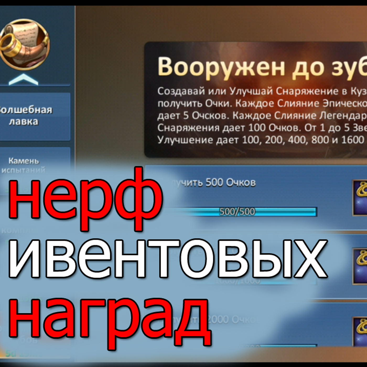 Dungeon & Heroes пятничное ОБНОВЛЕНИЕ игры. Нерф камня испытаний и ивента Вооружен до зубов. Новости episode artwork