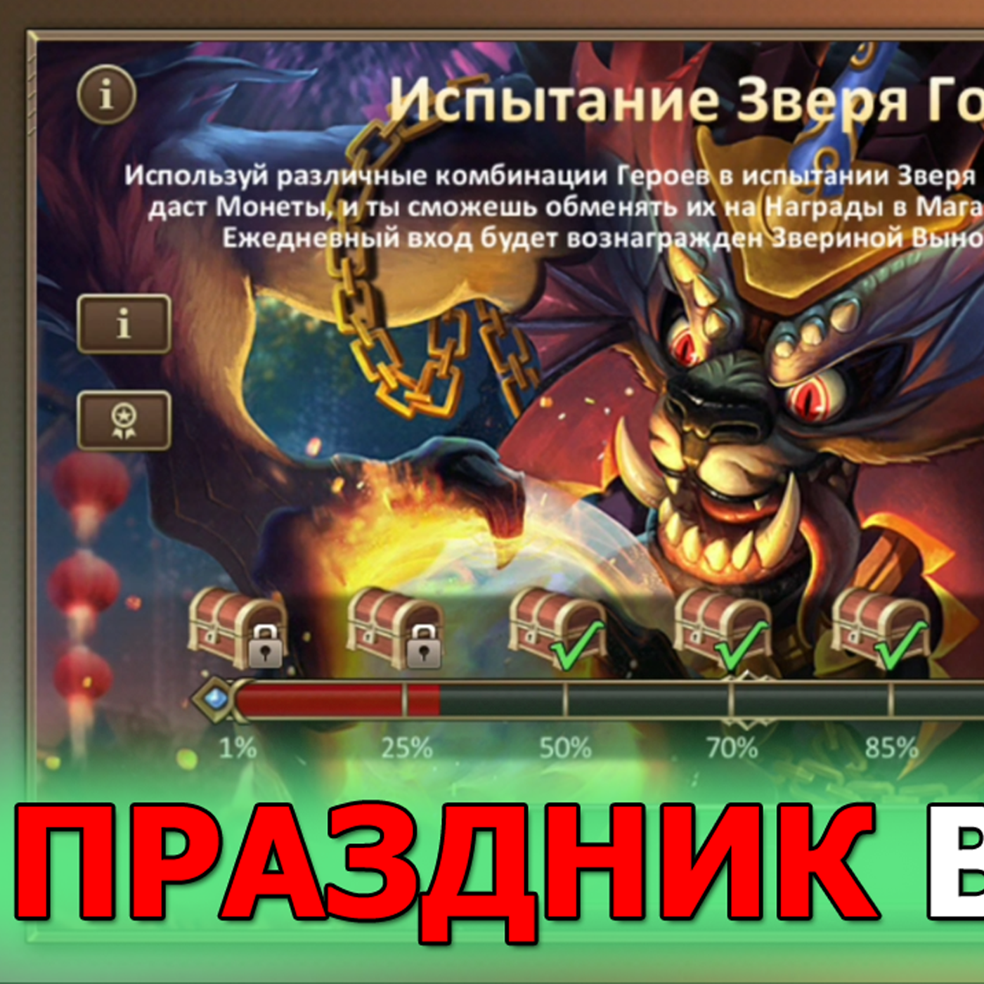Dungeon & Heroes пятничное ОБНОВЛЕНИЕ. Испытание зверя года и праздник китайской весны. Миса герой episode artwork