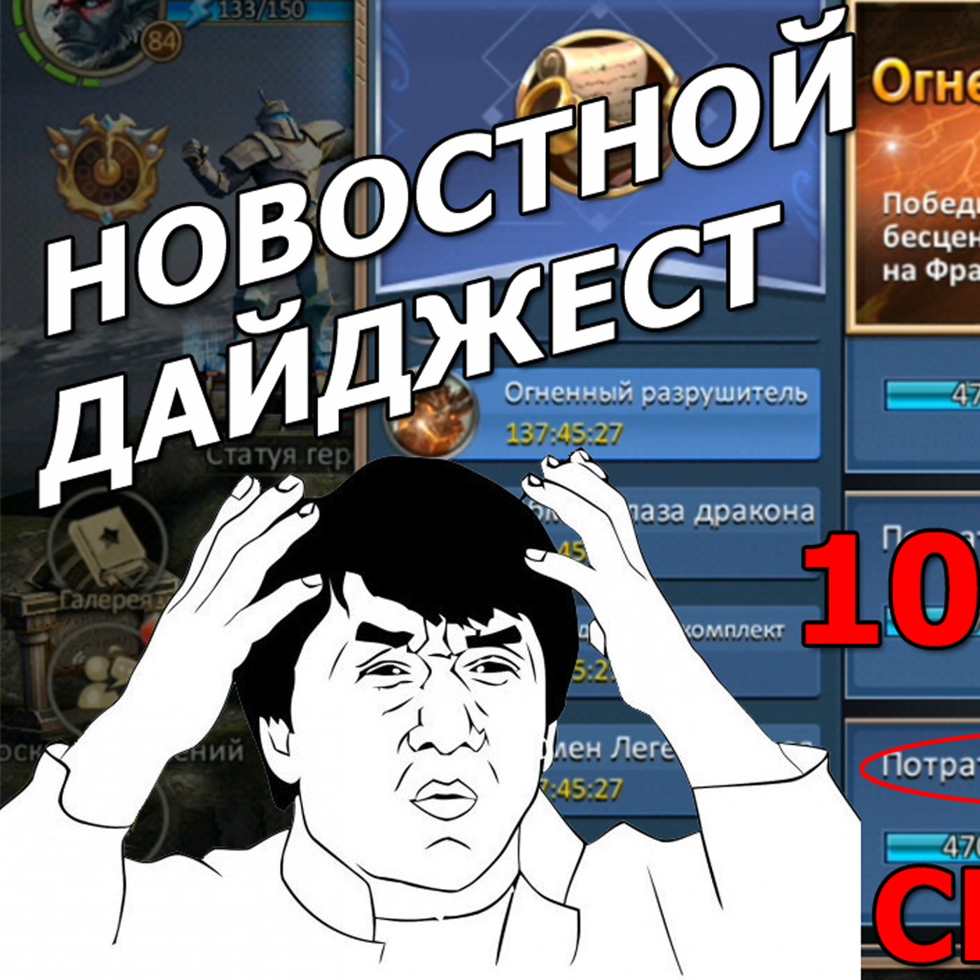 Dungeon & Heroes Обновление игры Нефритовый магазин Ребаланс и апп персонажей Новостной дайджест #1 episode artwork