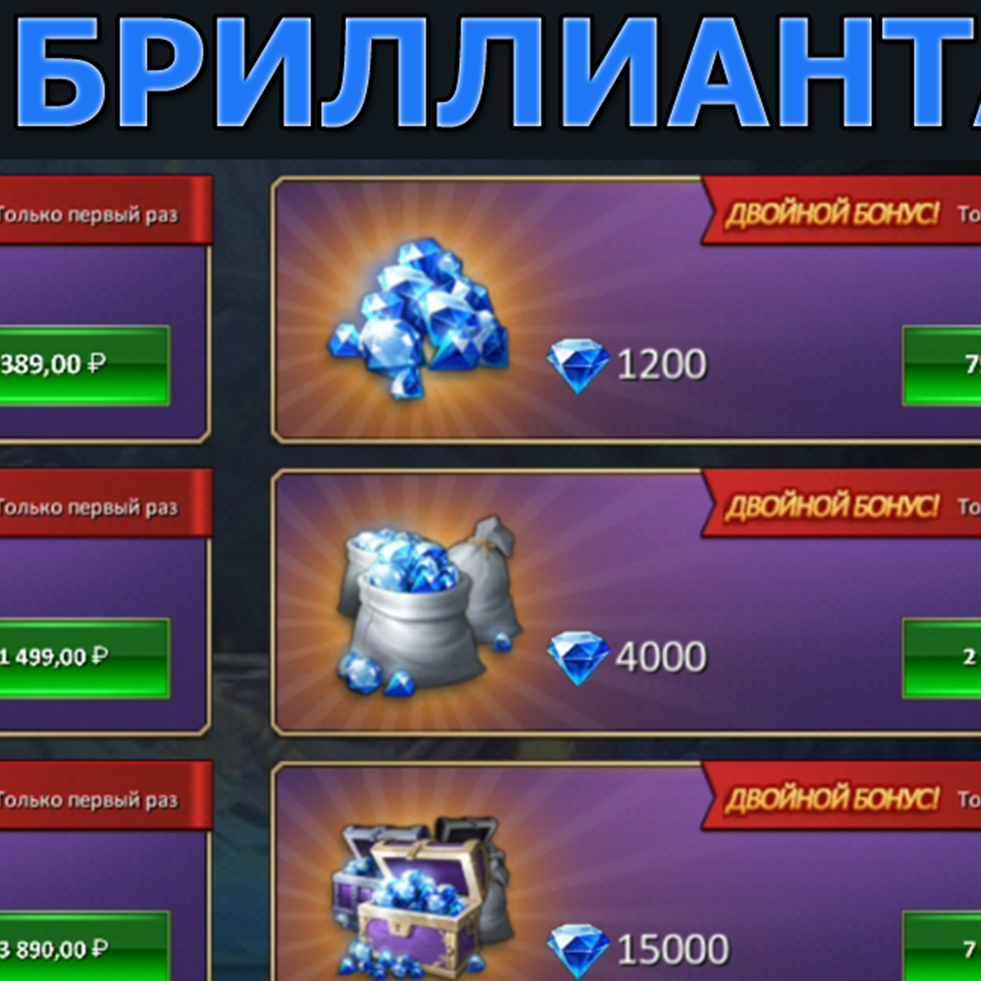 DUNGEON AND HEROES ГАЙД ПО БРИЛЛИАНТАМ!!! НА ЧТО ТРАТИТЬ БРИЛЛИАНТЫ В ИГРЕ? ГДЕ ДОСТАТЬ БЕЗ ДОНАТА? episode artwork
