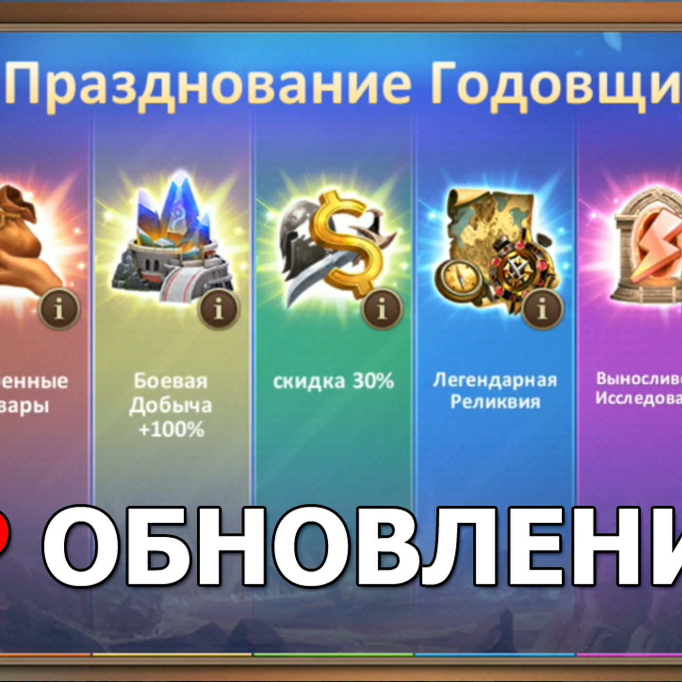 DUNGEON AND HEROES ОБЗОР ОБНОВЛЕНИЯ ИГРЫ! Акции и скидки Загадочный сундук и новый легендарный герой episode artwork