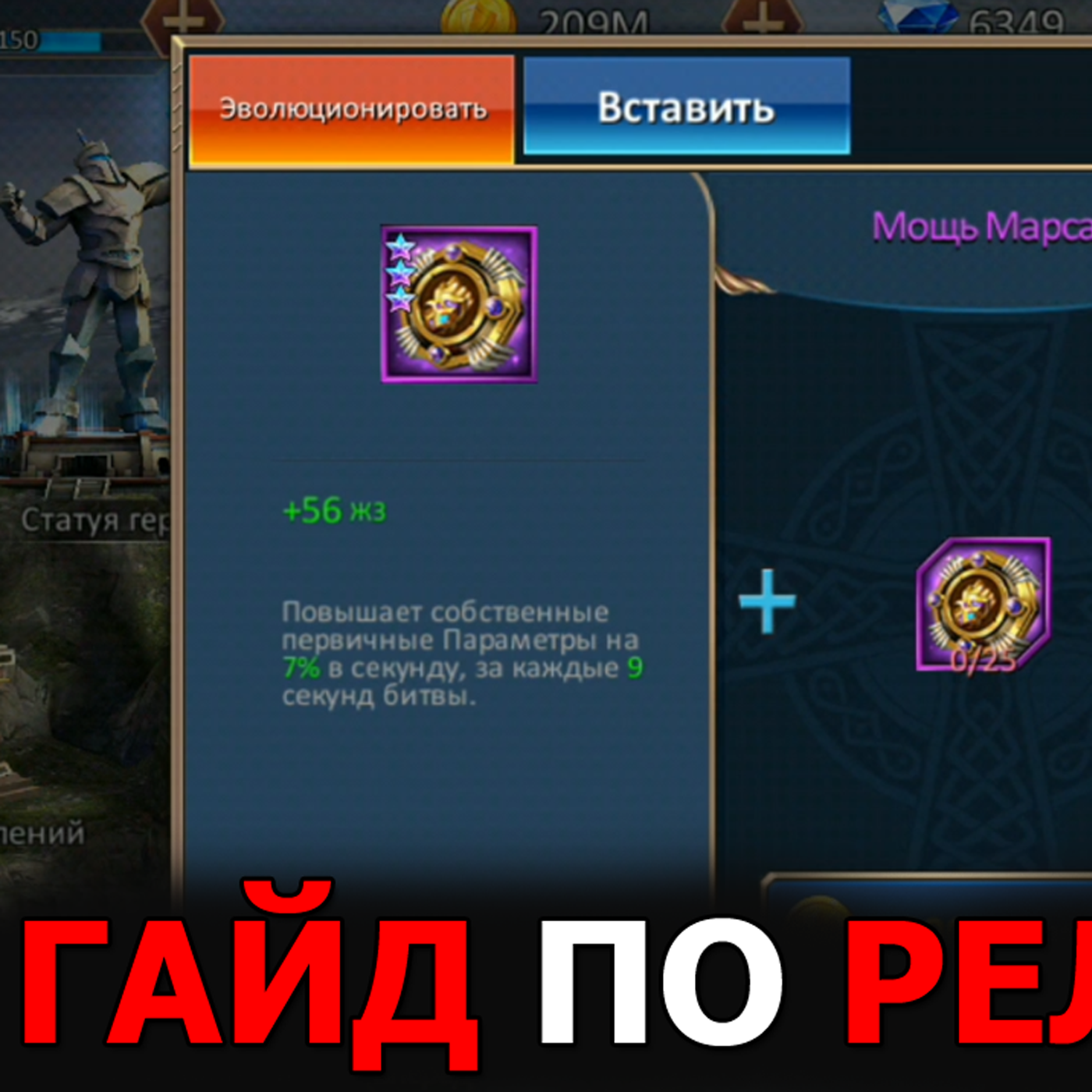 DUNGEON & HEROES РЕЛИКВИИ. Как работают? Где достать? В чем разница по цветам? Какие стоит качать? episode artwork