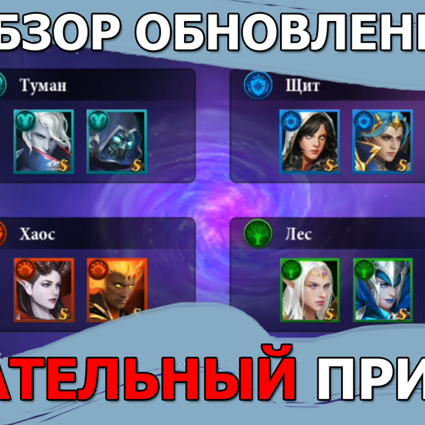 DESTINY SUMMONER обзор обновления. Церемония желательного призыва и Земля во сне! Кого брать? episode artwork