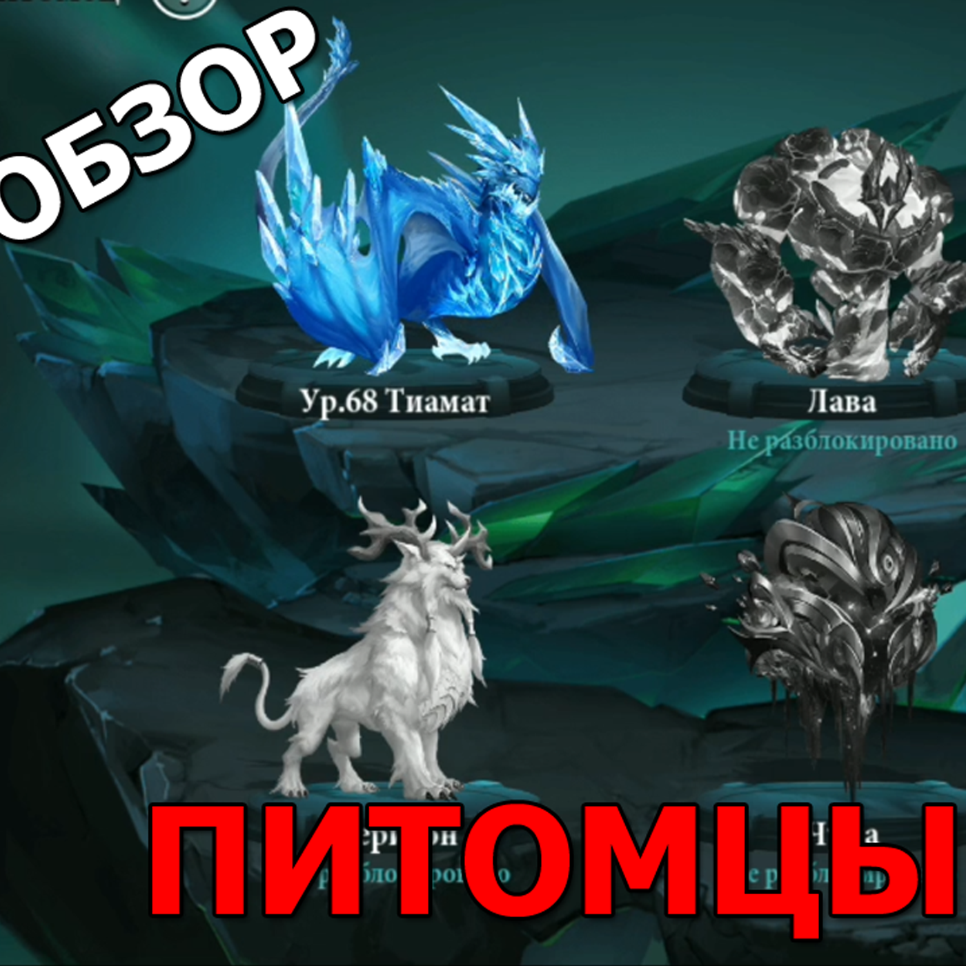DESTINY SUMMONER обзор обновления. Пещера Арката и питомцы в игре. Желательный призыв и новый герой episode artwork