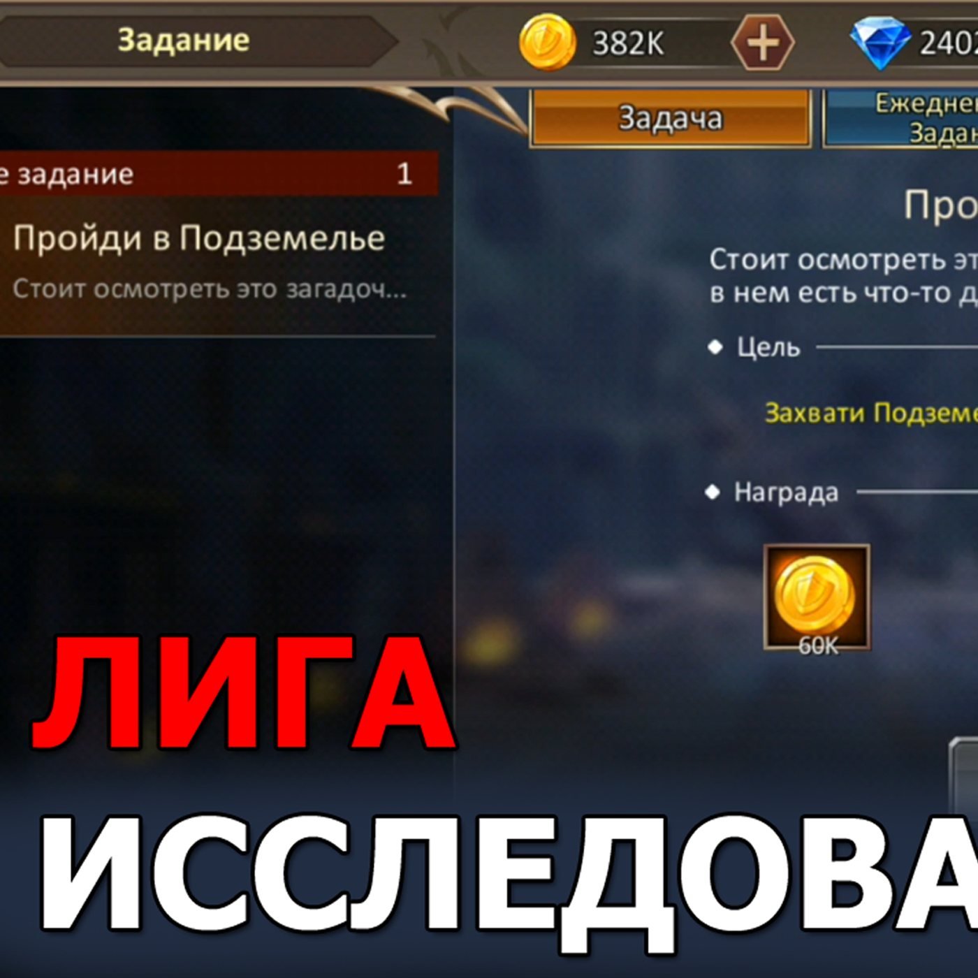 Dungeon & Heroes ОБНОВЛЕНИЕ! Следующий ивент МИСТИЧЕСКИЙ СУНДУК! ЛИГА ИССЛЕДОВАТЕЛЕЙ. Новый контент! episode artwork