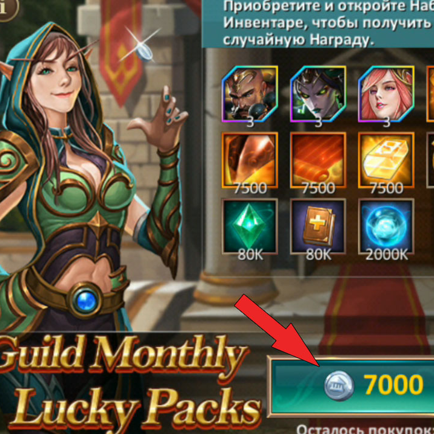 СЧАСТЛИВЫЙ НАБОР МЕСЯЦА и НОВЫЙ ИВЕНТ на монеты гильдии в Dungeon & Heroes! КАК ВЫПОЛНИТЬ? ГАЙД! episode artwork