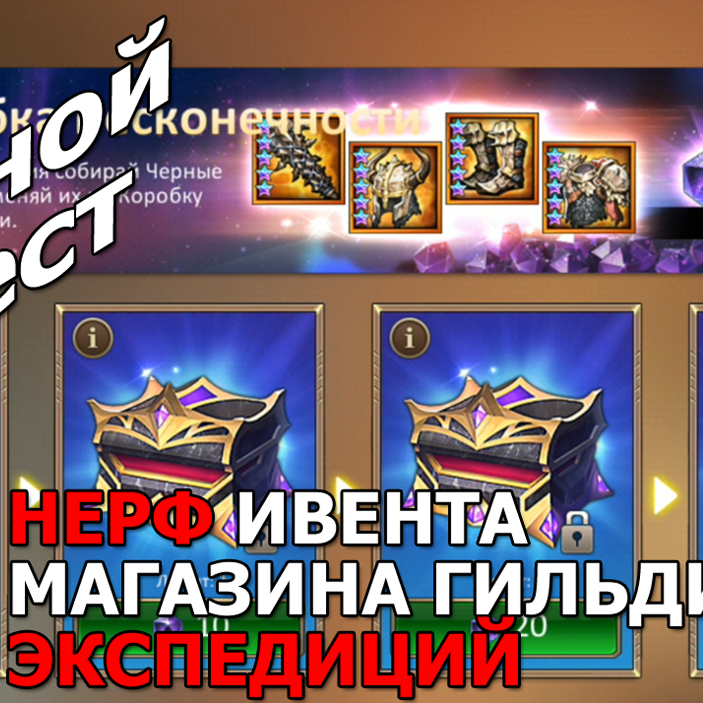 Dungeon & Heroes ОБНОВЛЕНИЕ игры. Нерф ивента СПИН МАГИИ, магазина гильдии. КОРОБКА БЕСКОНЕЧНОСТИ episode artwork