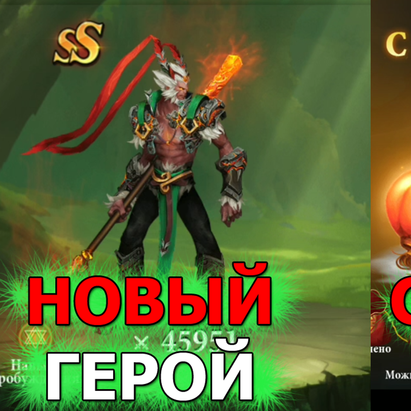 DESTINY SUMMONER обзор обновления. Пришествие Царя обезьян Сунь Укуна и праздник Весны в игре episode artwork