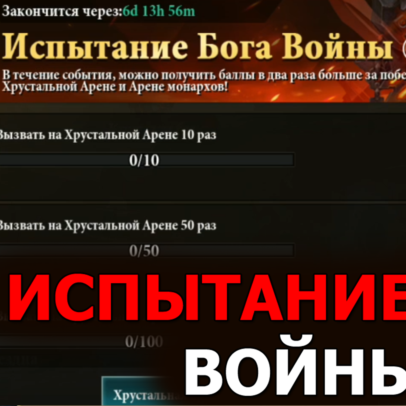 DESTINY SUMMONER обзор обновления. ИСПЫТАНИЕ БОГА ВОЙНЫ. Ивентовый Клондайк в игре episode artwork
