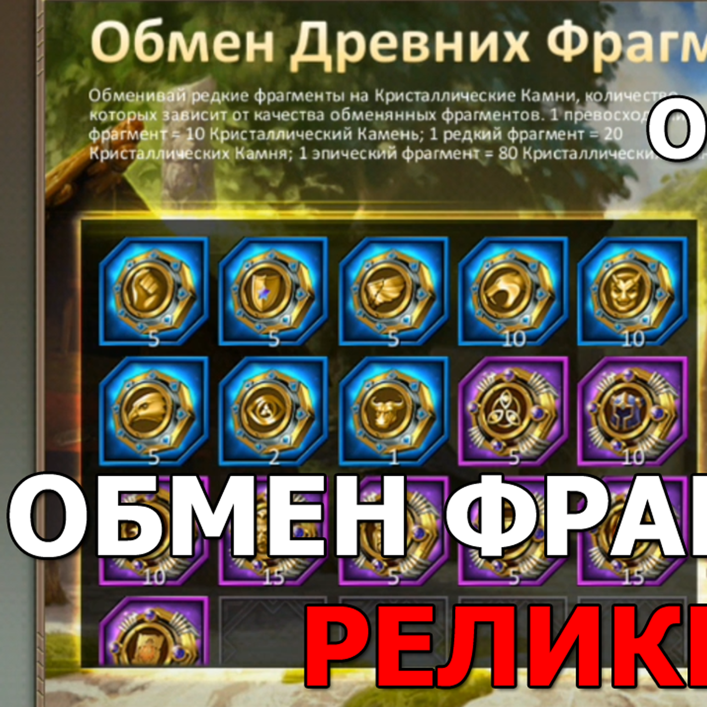 Dungeon and Heroes обзор ОБНОВЛЕНИЯ. Обмен реликвий и авто сбор в пруду желаний. Расширение магазина episode artwork