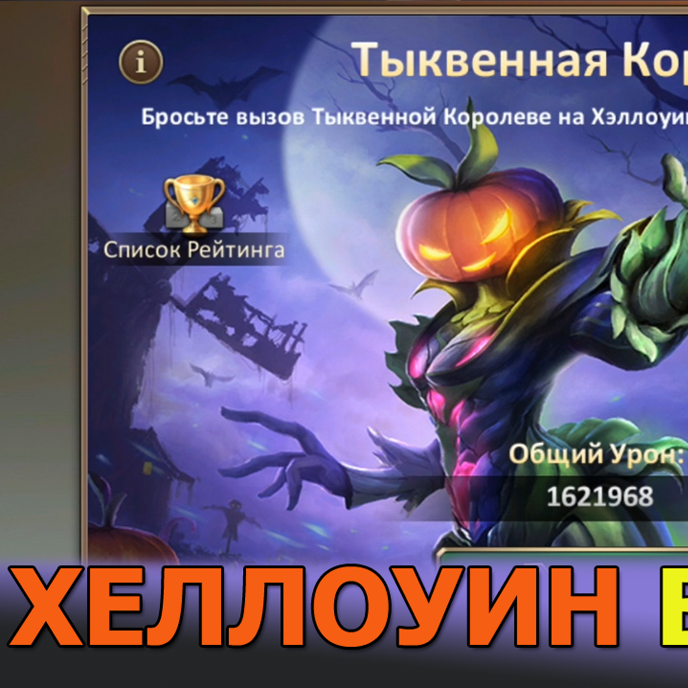 Dungeon and Heroes обзор обновления. Хеллоуин в игре! Что делать в ивенте? Скины Копьеносца и Мисы episode artwork