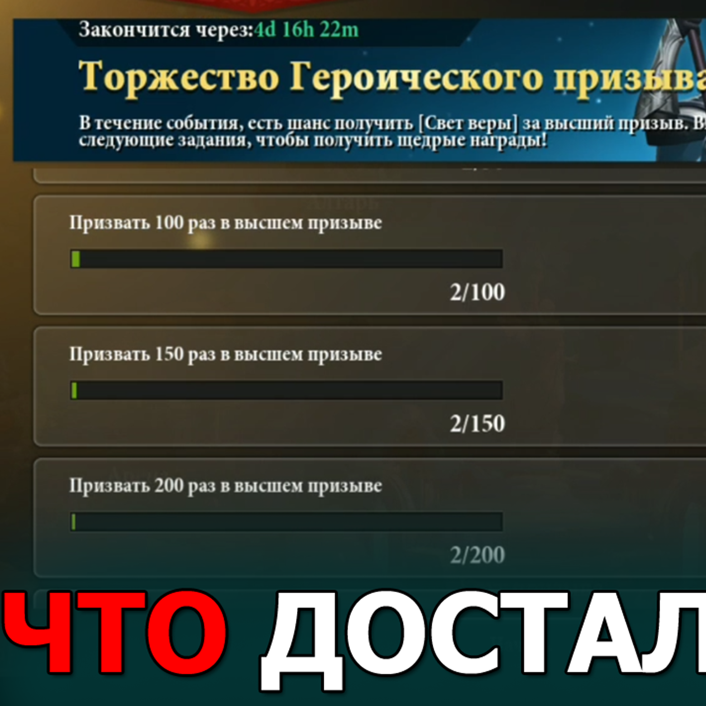 DESTINY SUMMONER ивент на высший призыв. Торжество героического призыва. 200 свитков и гробница! episode artwork