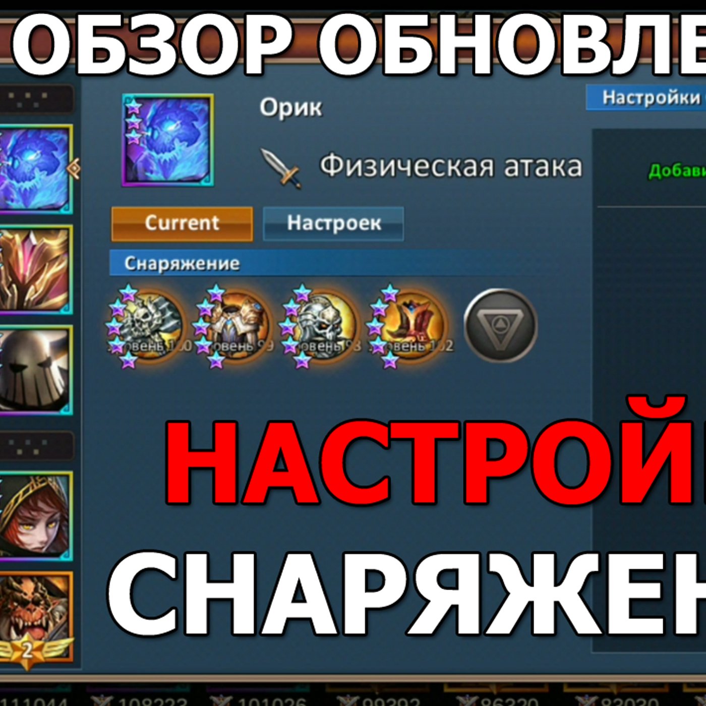 Dungeon and Heroes пятничное ОБНОВЛЕНИЕ. Настройки снаряжения. Наконец-то подобие гардероба в игре! episode artwork