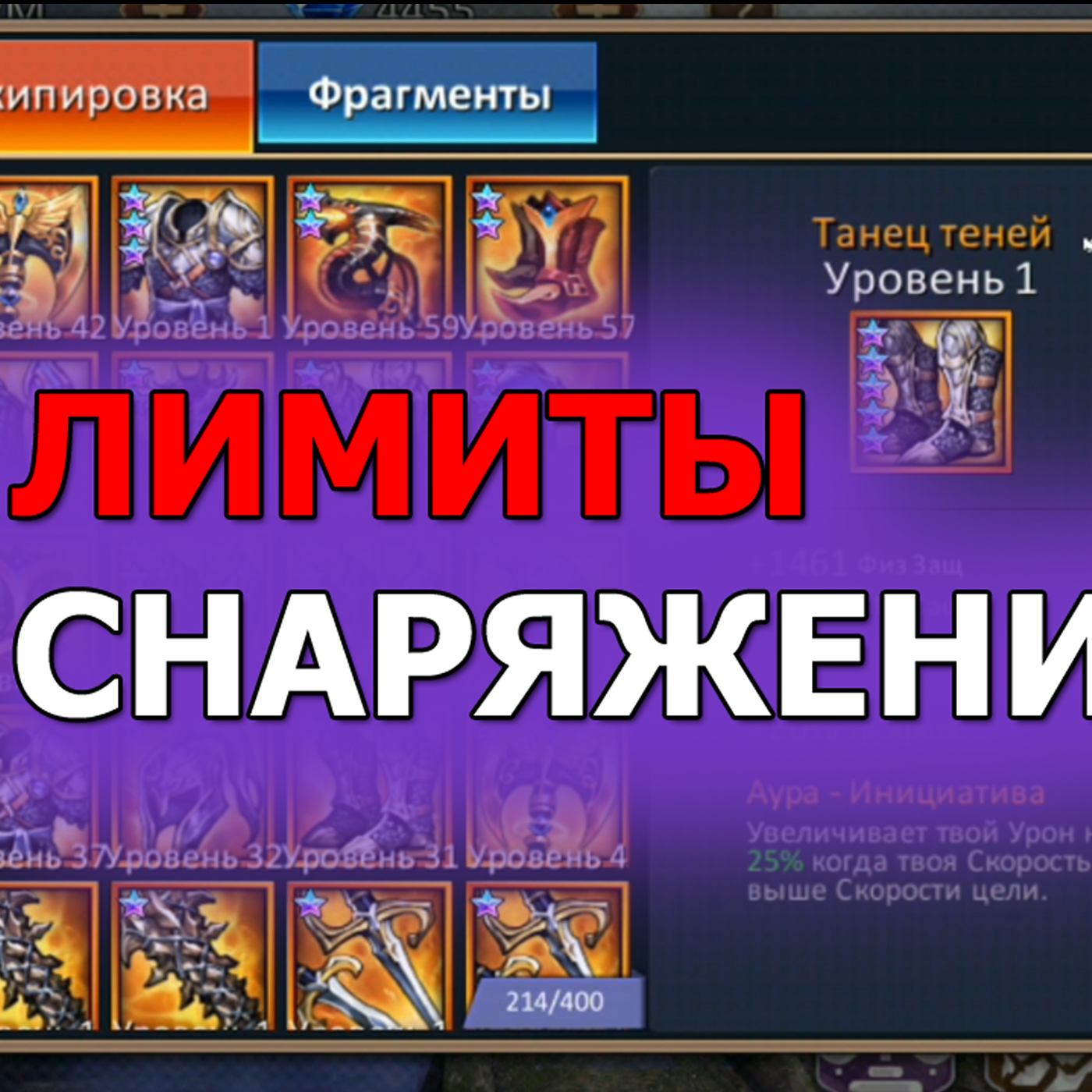 DUNGEON AND HEROES ОБЗОР последних изменений в игре. ЛИМИТЫ снаряжения и СМЕЩЕНИЕ ивента на сундуки episode artwork