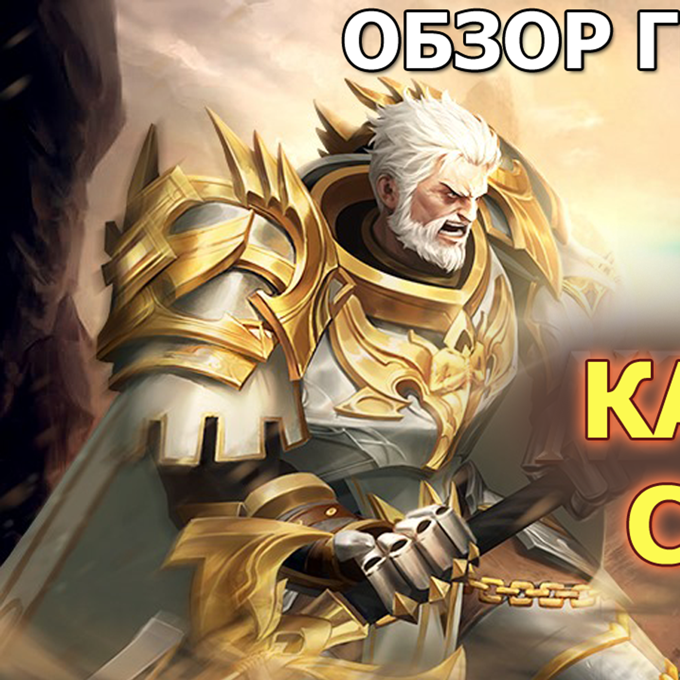 Destiny Summoner герои. Кандэла - Candela. Обзор способностей и навыков. Гайд по герою и пачке episode artwork