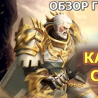 Destiny Summoner герои. Кандэла - Candela. Обзор способностей и навыков. Гайд по герою и пачке