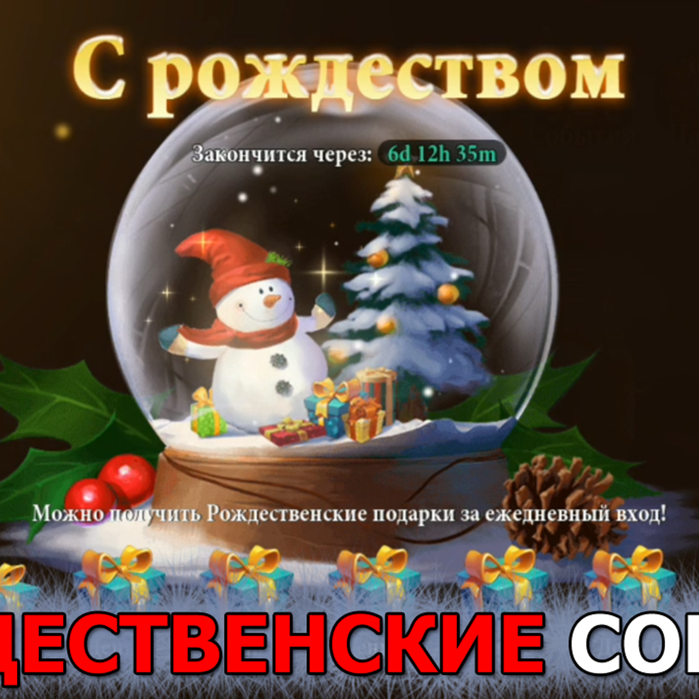DESTINY SUMMONER обзор обновления. Рождественское событие. Война гильдий. Новые герои - Айрес и Уна episode artwork