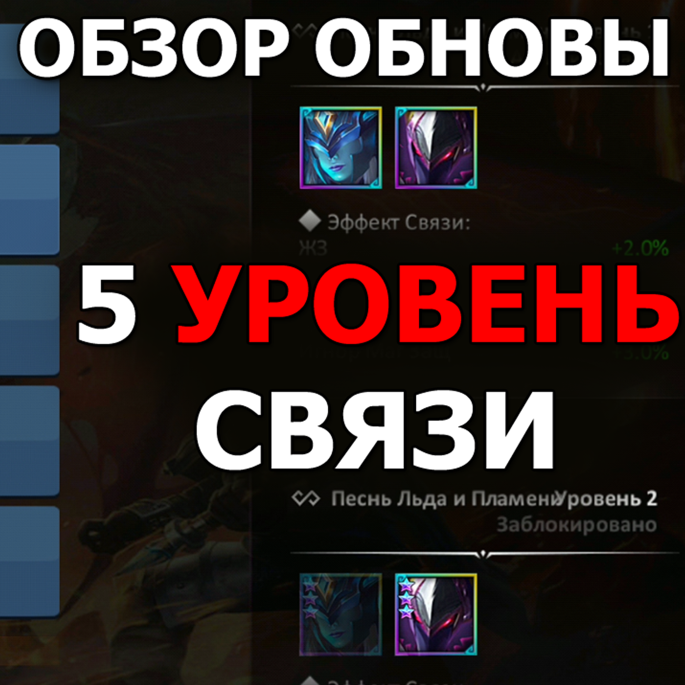 Dungeon and Heroes обзор обновления. Новый уровень связей и склада. Оптимизация Зала собраний episode artwork
