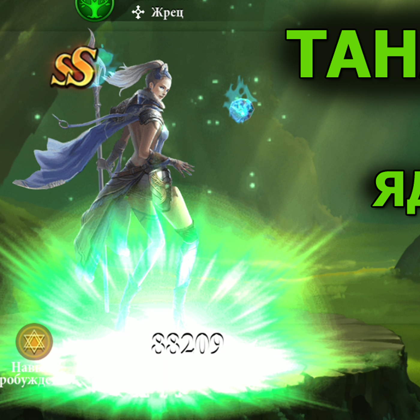 Destiny Summoner герои. Таналиса. Обзор способностей и навыков. Гайд по герою и пачке. Tanalisa episode artwork