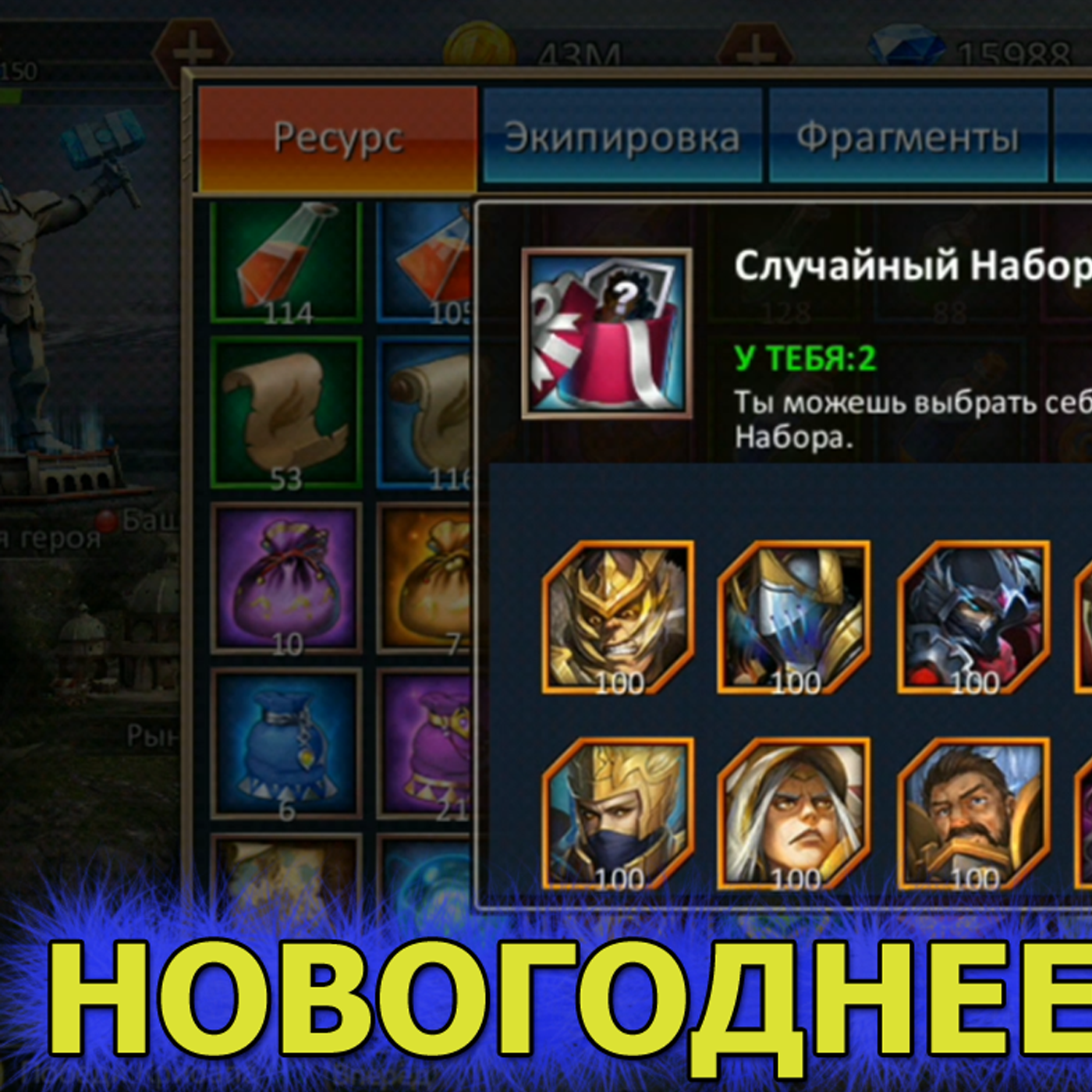 Dungeon & Heroes ОБНОВЛЕНИЕ. Зимнее событие. Счастливые носочки и новый герой Рокса.  Чего ждать? episode artwork