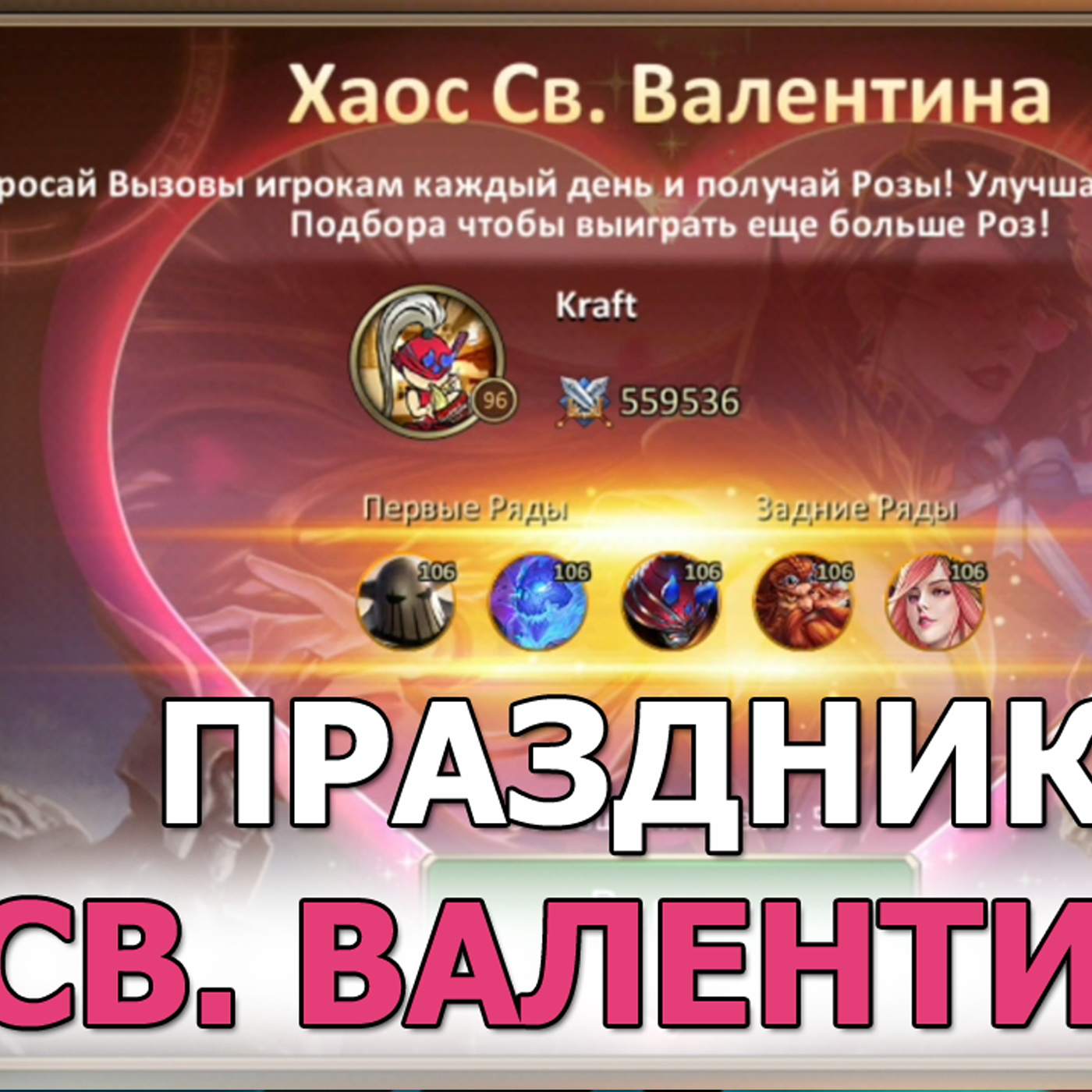 Dungeon and Heroes пятничное ОБНОВЛЕНИЕ. Праздник святого Валентина. Новый легендарный герой Крюк episode artwork