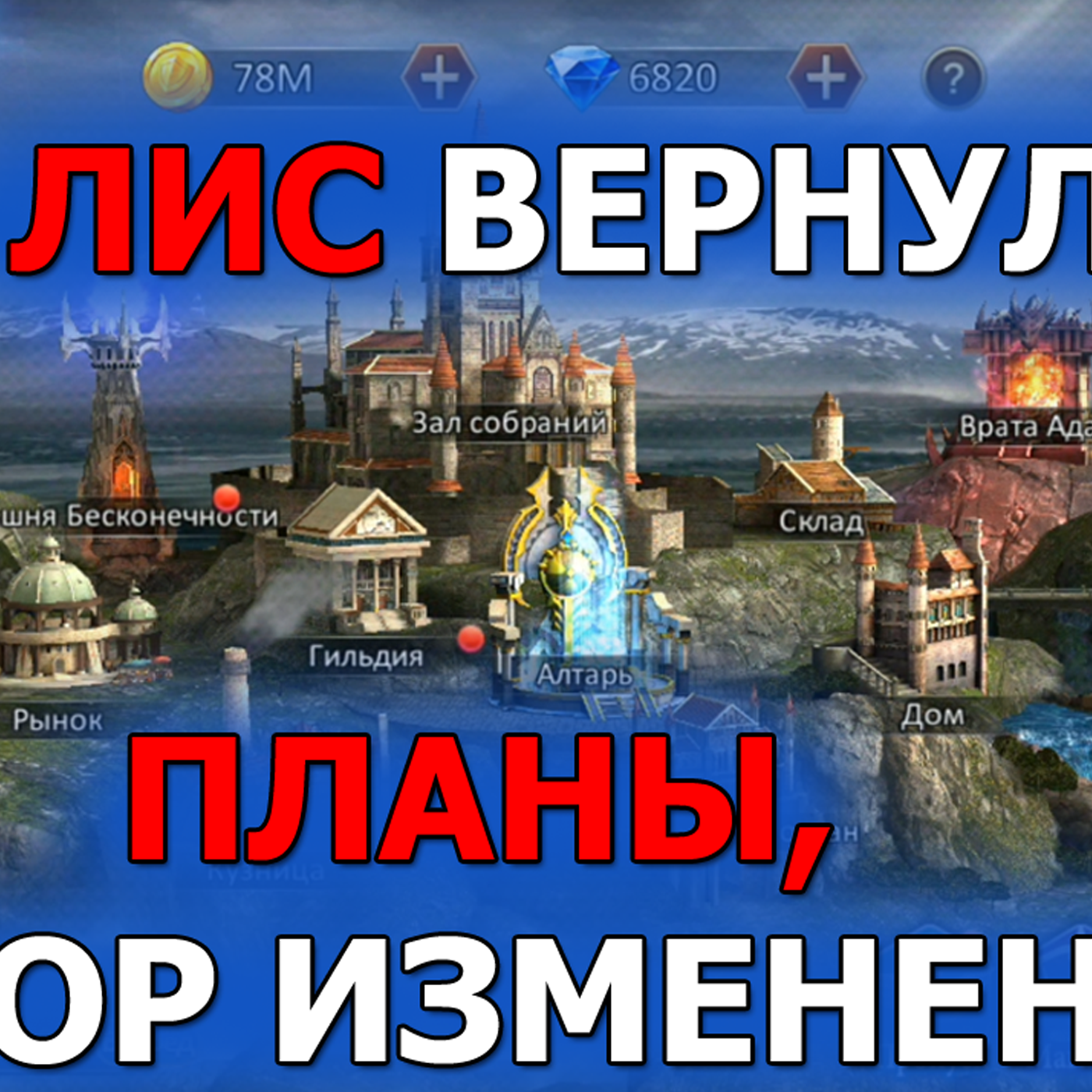 DUNGEON AND HEROES планы и обзор важнейших изменений. Новости игры. Лис возвращается после перерыва episode artwork