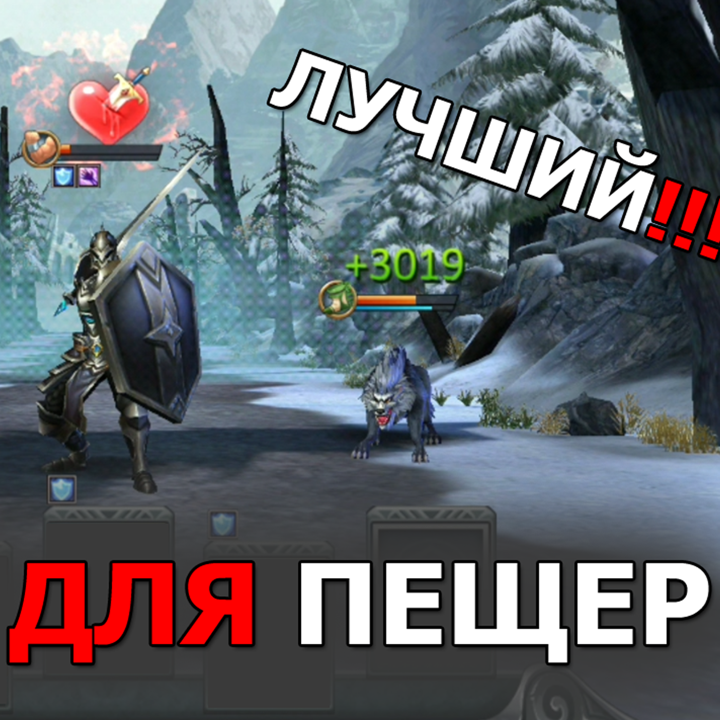 Dungeon & Heroes. Лучший сетап (состав) героев для прохождения пещер в игре. Кем проходить пещеры? episode artwork