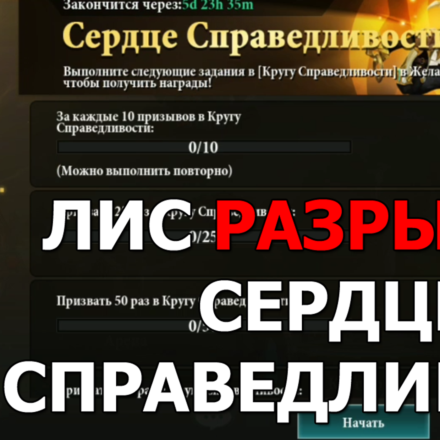 DESTINY SUMMONER ивент на желательный призыв. Лис разрывает сердце справедливости! episode artwork