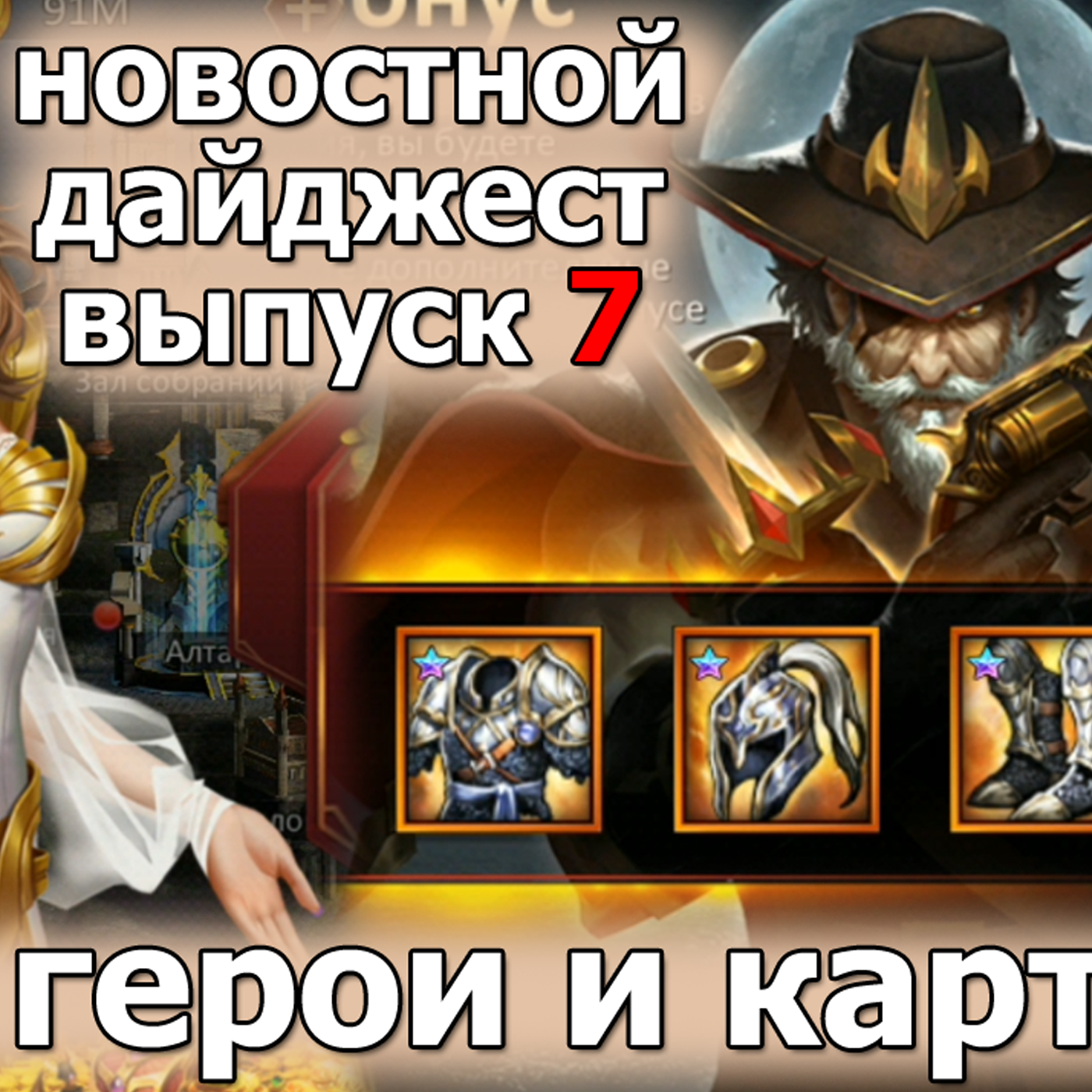Dungeon & Heroes последнее ОБНОВЛЕНИЕ игры. Новая карта и новые герои. Принц Персии и Джэррэт episode artwork