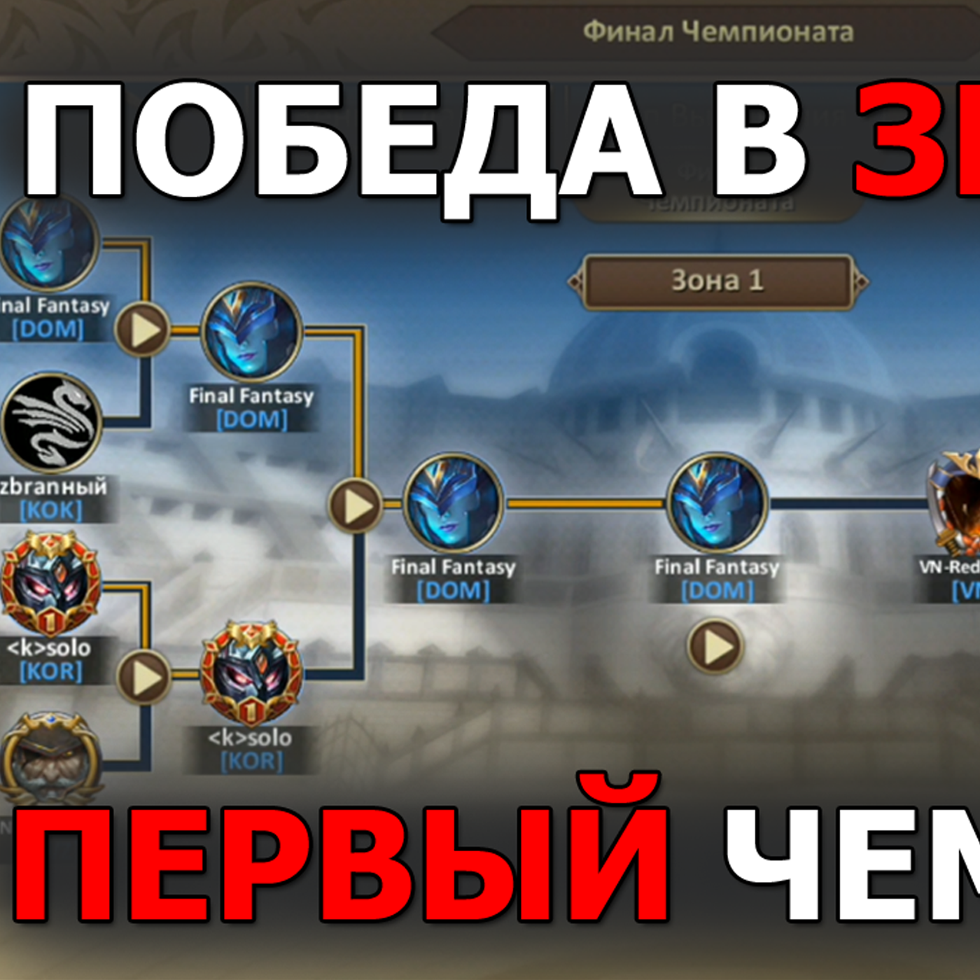 Dungeon & Heroes пятничное ОБНОВЛЕНИЕ  Первый чемпион Победы в Зените  Проблемы с Лигой Исследований episode artwork