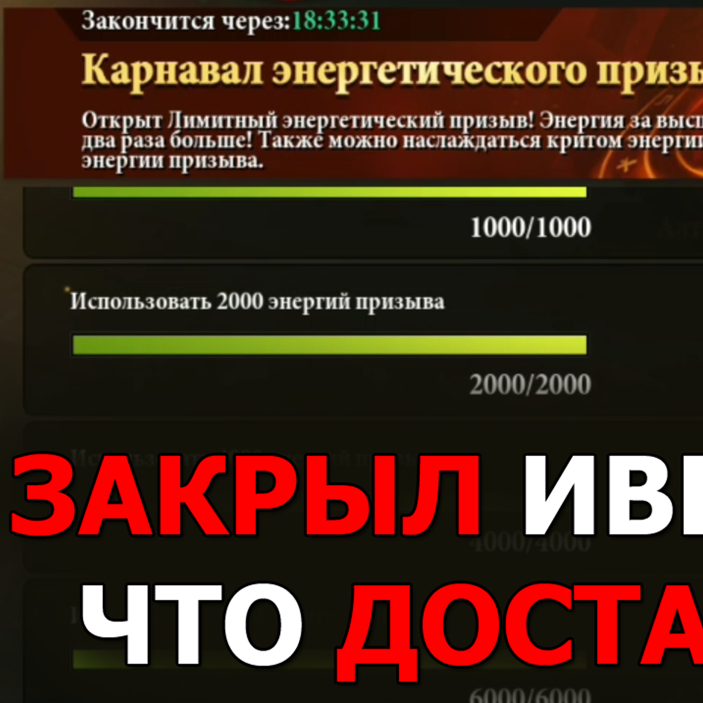 DESTINY SUMMONER ивент на высший призыв и энергетический призыв  200 свитков и гробница episode artwork